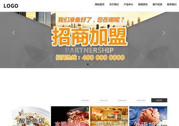 響應式成品案例站No:809