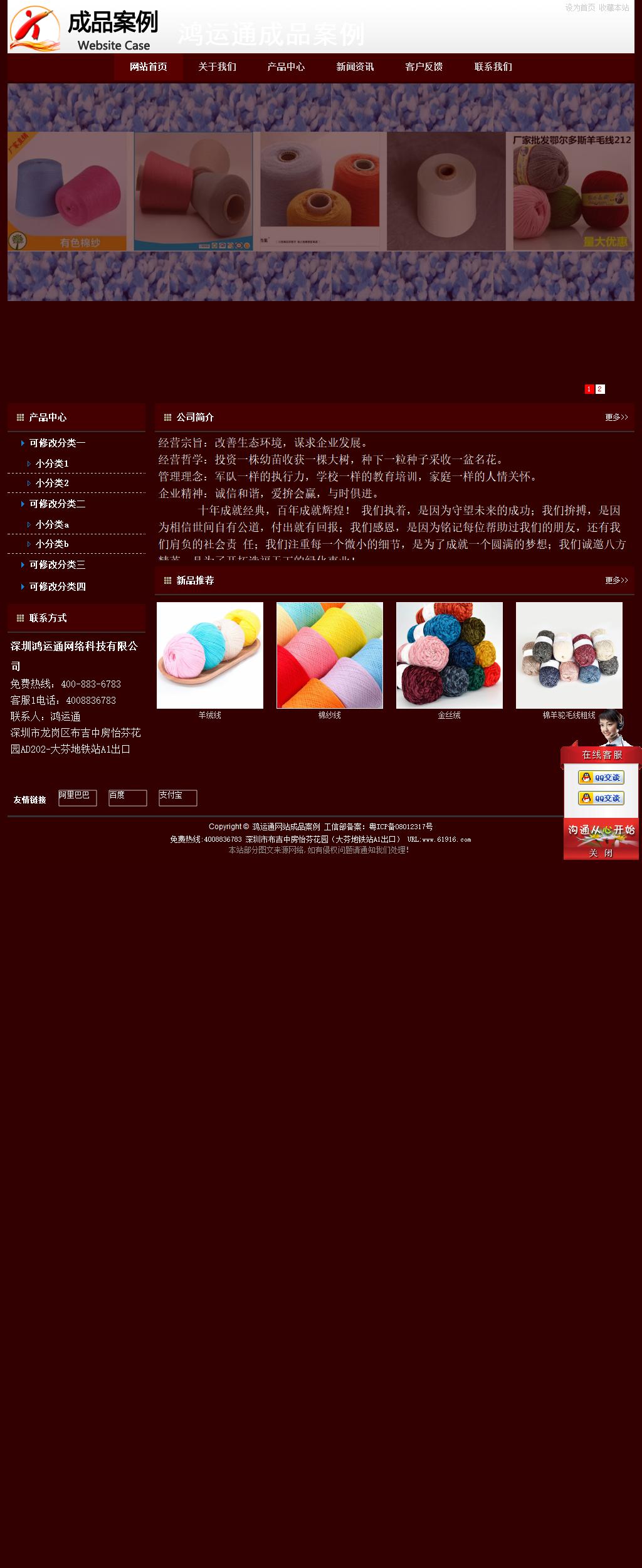 經濟型成品案例站No:8092