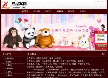 經濟型成品案例站No:8092