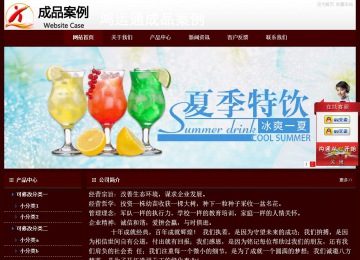 經濟型成品案例站No:8092