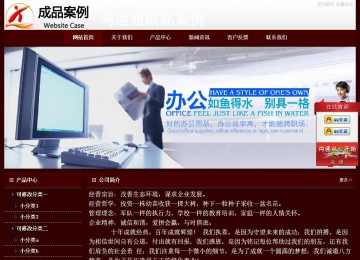 經濟型成品案例站No:8092