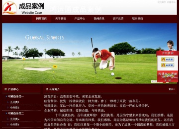 經濟型成品案例站No:8092