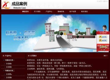 經濟型成品案例站No:8092