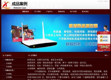 經濟型成品案例站No:8092