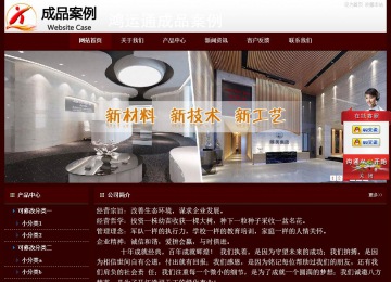 經濟型成品案例站No:8092