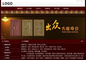 經濟型成品案例站No:8092