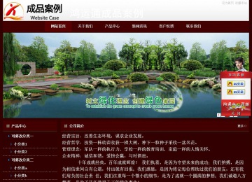 經濟型成品案例站No:8092