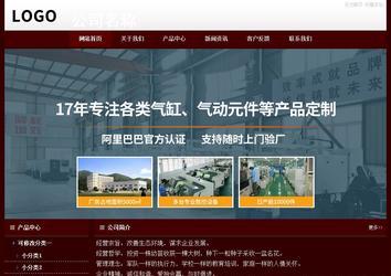 經濟型成品案例站No:8092