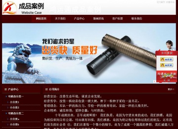 經濟型成品案例站No:8092