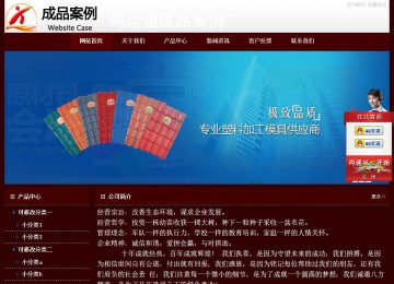 經濟型成品案例站No:8092