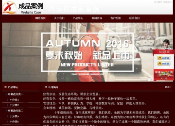 經濟型成品案例站No:8092