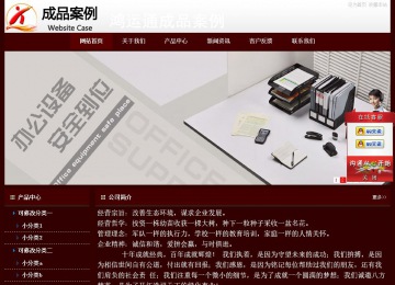 經濟型成品案例站No:8092