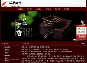 經濟型成品案例站No:8092