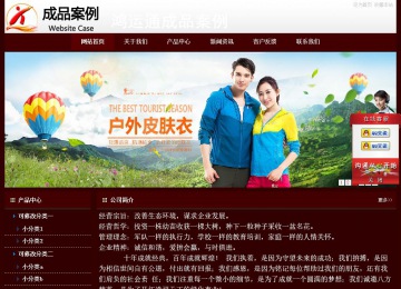 經濟型成品案例站No:8092