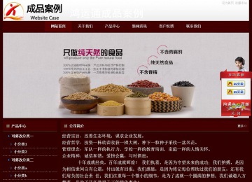 經濟型成品案例站No:8092