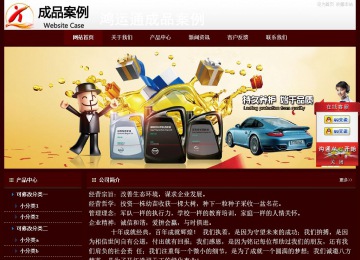 經濟型成品案例站No:8092