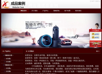 經濟型成品案例站No:8092