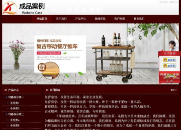 經濟型成品案例站No:8092