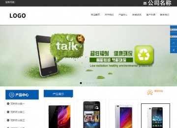 響應式成品案例站No:812