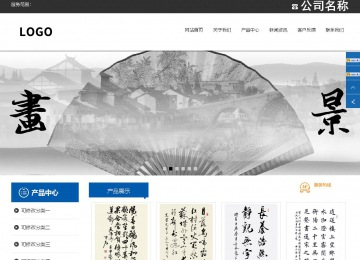 響應式成品案例站No:812