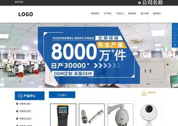 響應式成品案例站No:812