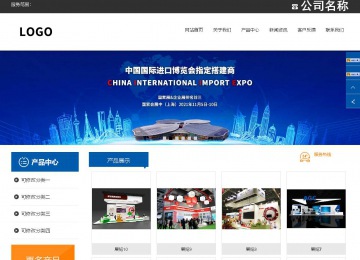 響應式成品案例站No:812