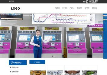 響應式成品案例站No:812