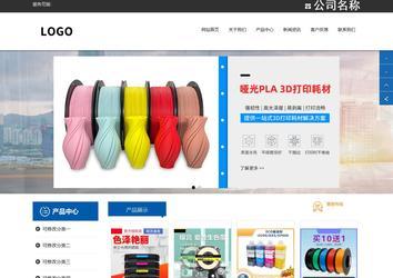 響應式成品案例站No:812