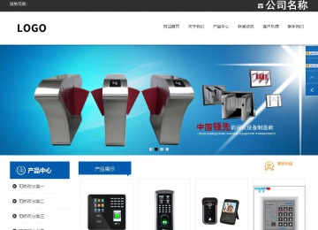 響應式成品案例站No:812