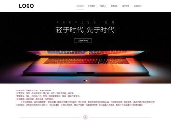 響應式成品案例站No:813