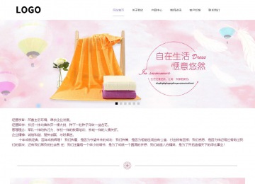 響應式成品案例站No:813