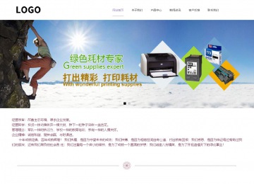 響應式成品案例站No:813