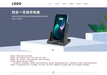 響應式成品案例站No:813