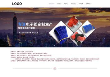 響應式成品案例站No:813