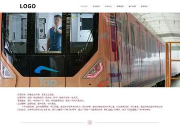 響應式成品案例站No:813