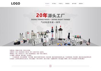 響應式成品案例站No:813