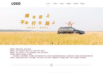 響應式成品案例站No:813