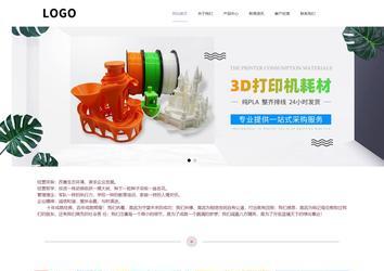 響應式成品案例站No:813