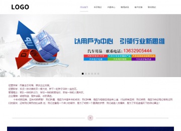 響應式成品案例站No:813