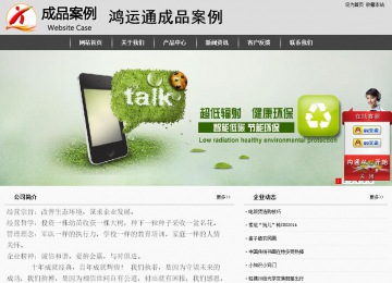 經濟型成品案例站No:8137