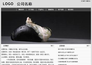 經濟型成品案例站No:8137