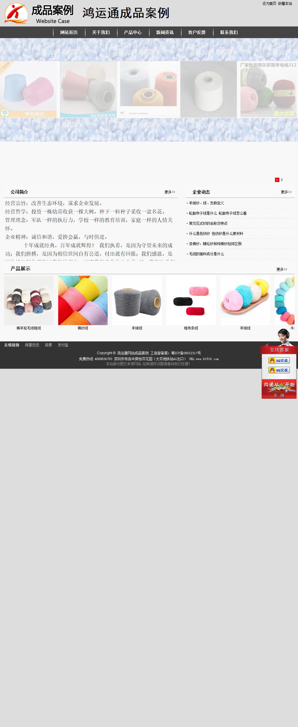 經濟型成品案例站No:8137