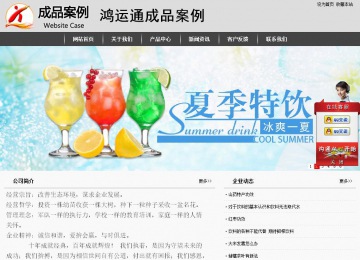 經濟型成品案例站No:8137