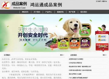 經濟型成品案例站No:8137