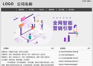 經濟型成品案例站No:8137