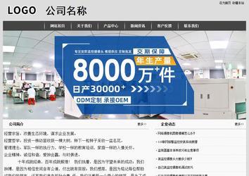 經濟型成品案例站No:8137