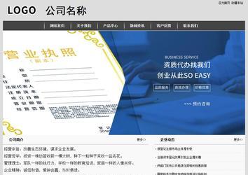 經濟型成品案例站No:8137