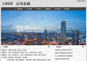 經濟型成品案例站No:8137