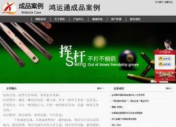 經濟型成品案例站No:8137