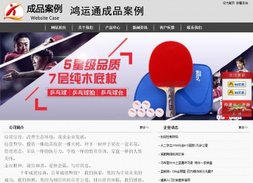 經濟型成品案例站No:8137